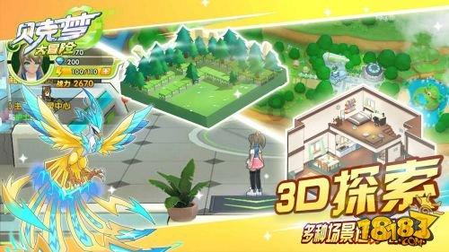 救援部落穴居人